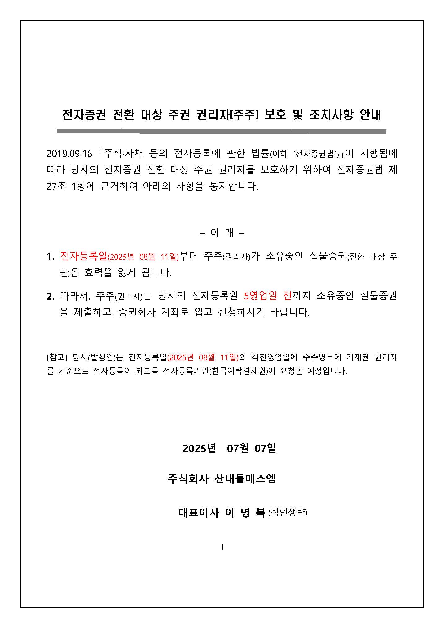 KakaoTalk_Photo_2025-07-07-11-32-00%20%281%29.jpeg